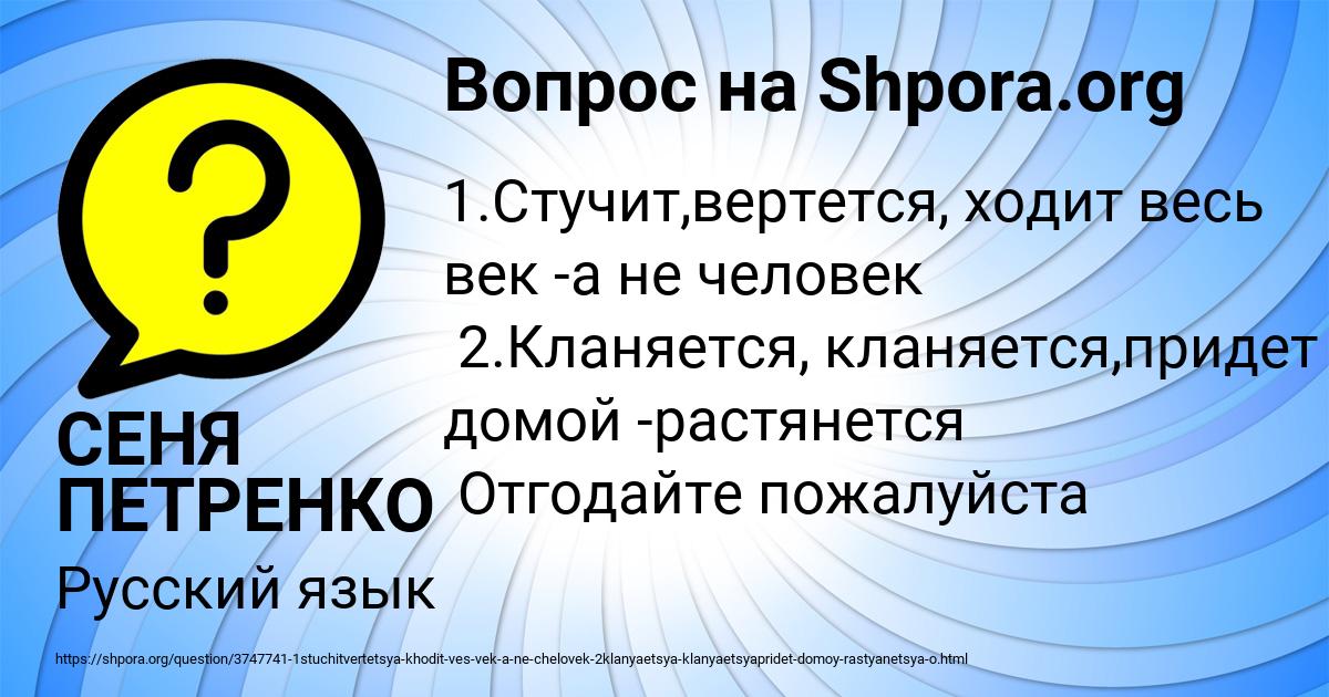 Картинка с текстом вопроса от пользователя СЕНЯ ПЕТРЕНКО
