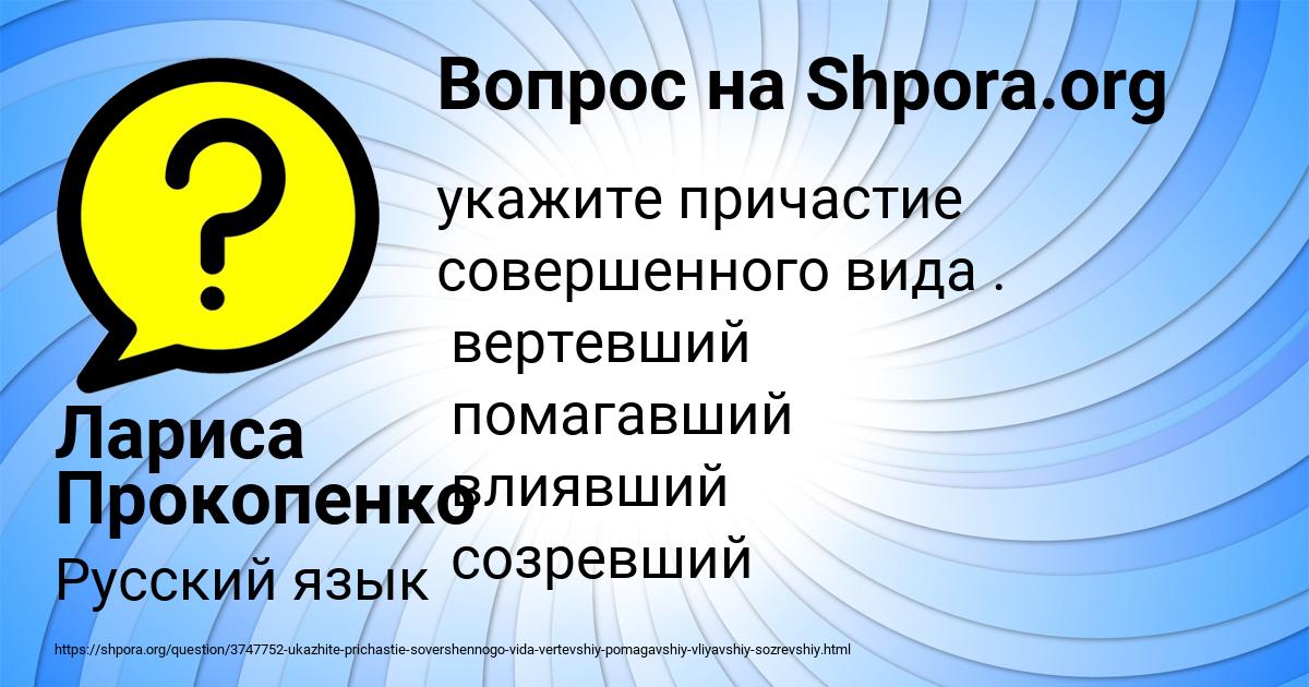 Картинка с текстом вопроса от пользователя Лариса Прокопенко