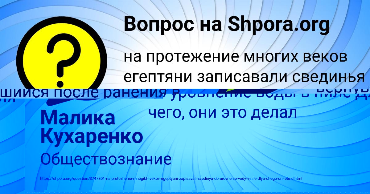 Картинка с текстом вопроса от пользователя Малика Кухаренко