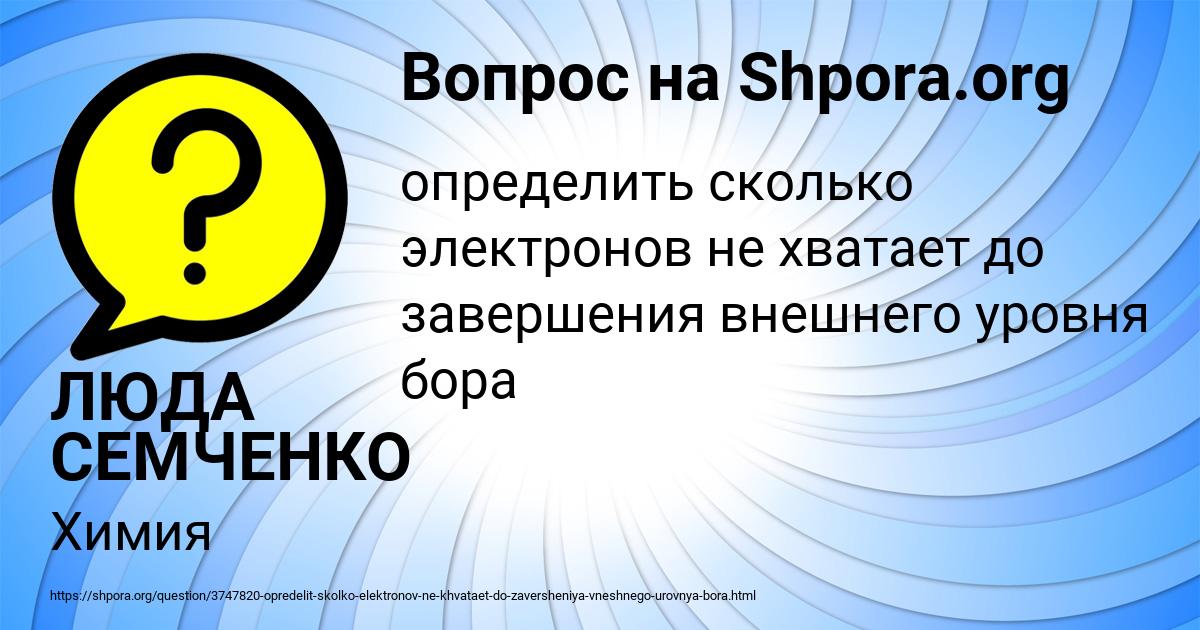 Картинка с текстом вопроса от пользователя ЛЮДА СЕМЧЕНКО