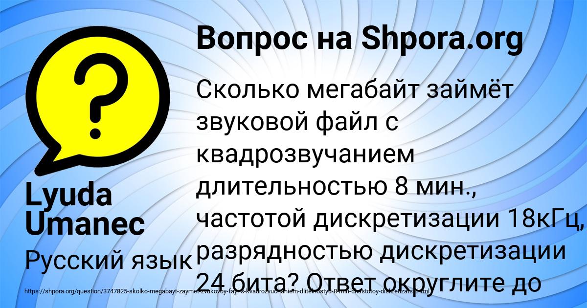 Картинка с текстом вопроса от пользователя Lyuda Umanec