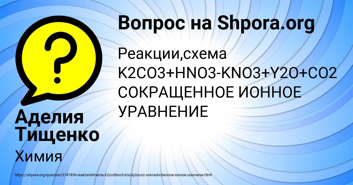 Картинка с текстом вопроса от пользователя Аделия Тищенко