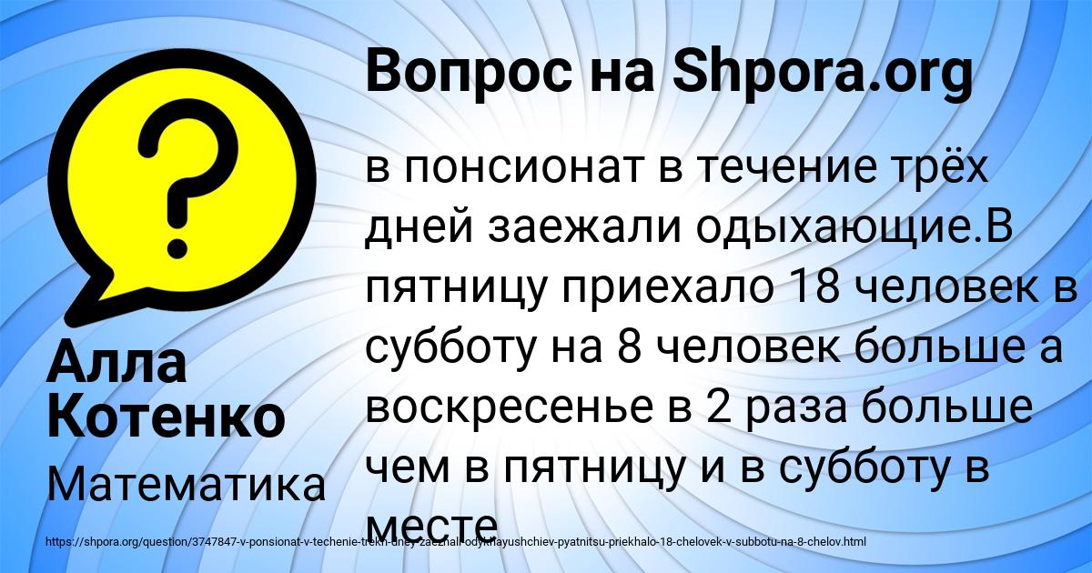Картинка с текстом вопроса от пользователя Алла Котенко