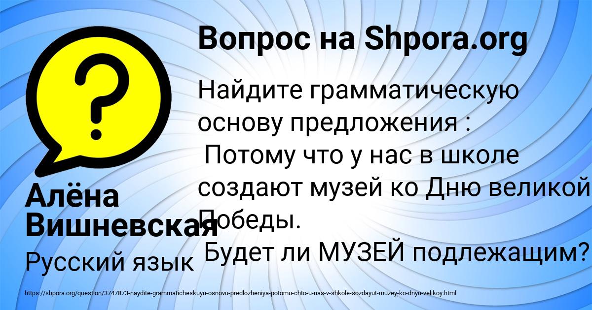 Картинка с текстом вопроса от пользователя Алёна Вишневская