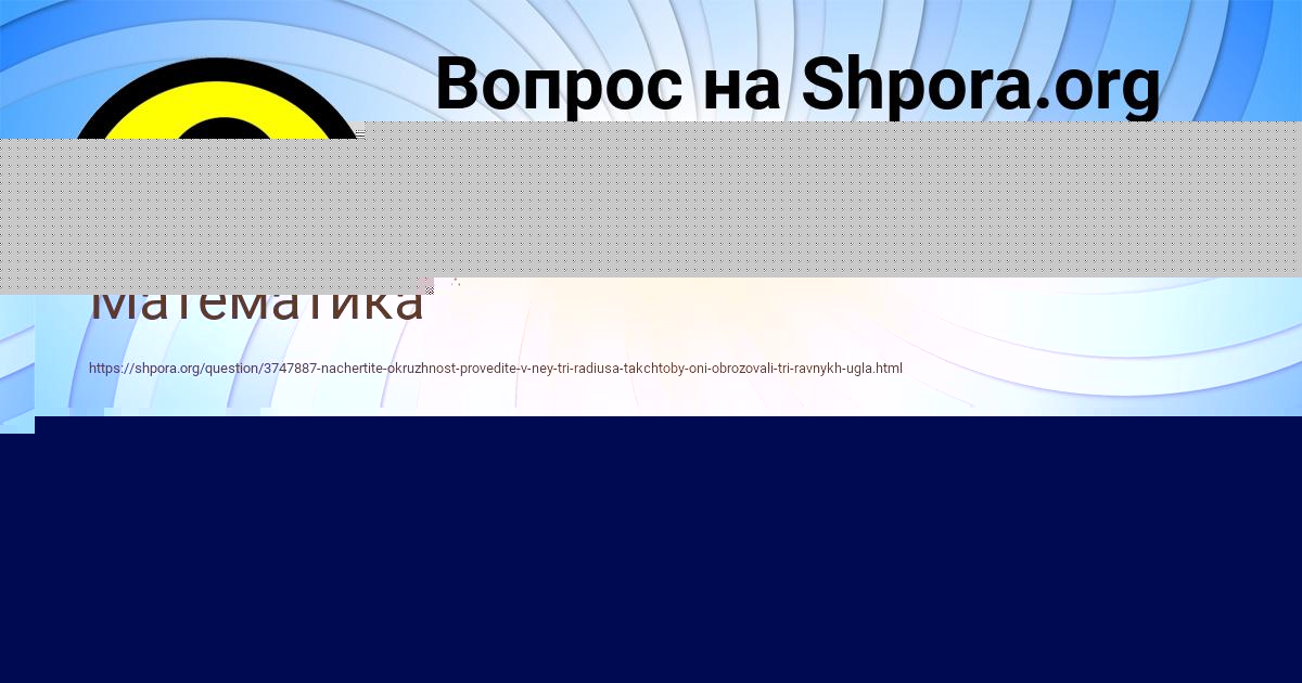 Картинка с текстом вопроса от пользователя Катя Палий
