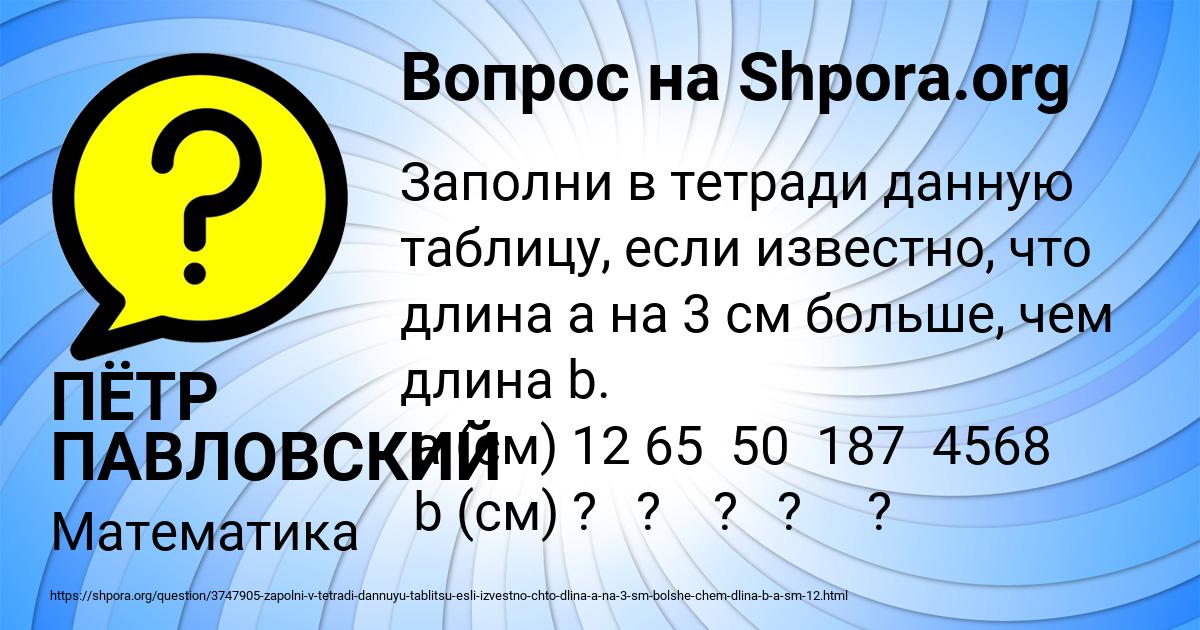 Картинка с текстом вопроса от пользователя ПЁТР ПАВЛОВСКИЙ