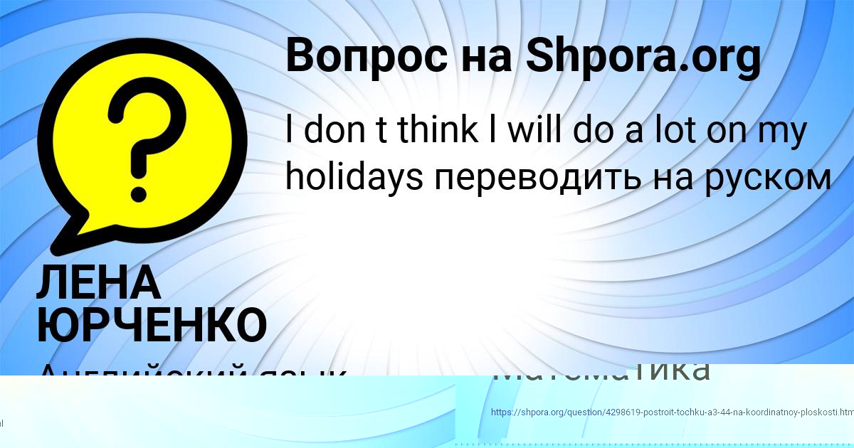 Картинка с текстом вопроса от пользователя ЛЕНА ЮРЧЕНКО