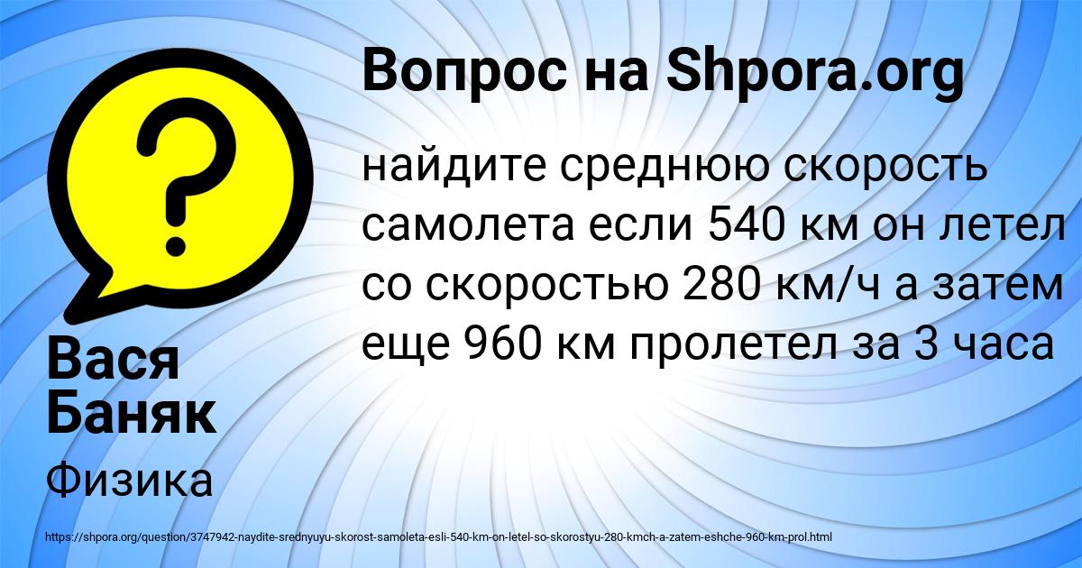 Картинка с текстом вопроса от пользователя Вася Баняк