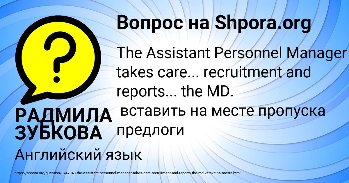 Картинка с текстом вопроса от пользователя РАДМИЛА ЗУБКОВА