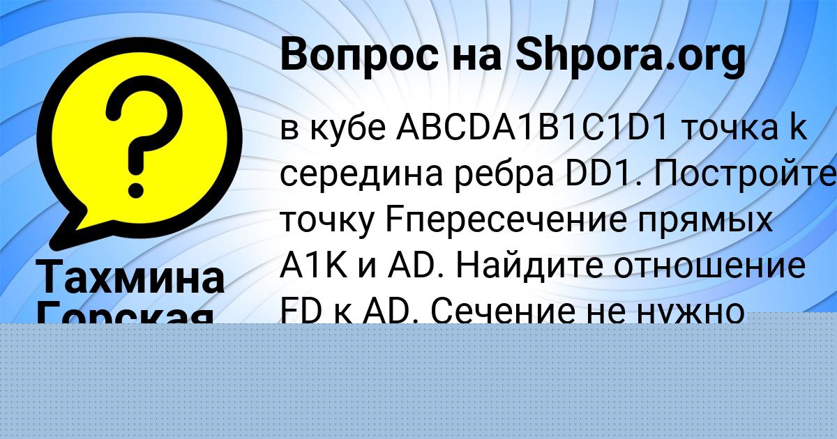 Картинка с текстом вопроса от пользователя Vasilisa Voyt