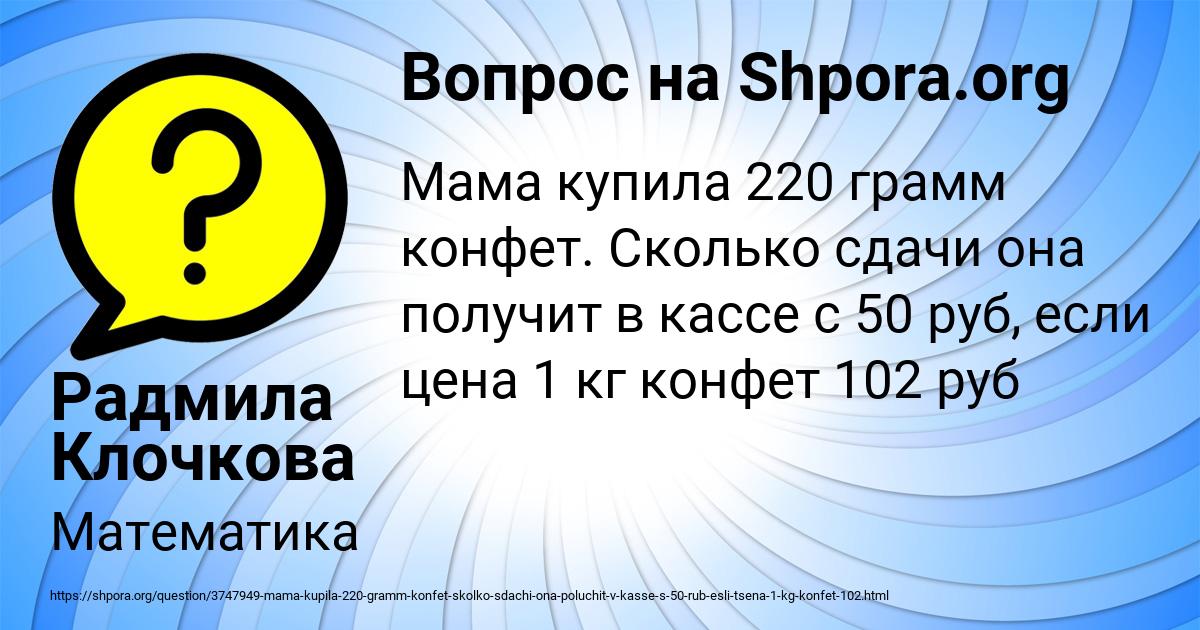 Картинка с текстом вопроса от пользователя Радмила Клочкова