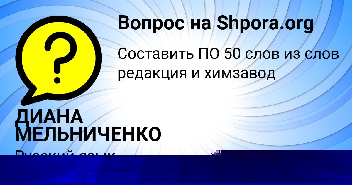 Картинка с текстом вопроса от пользователя Радислав Котенко