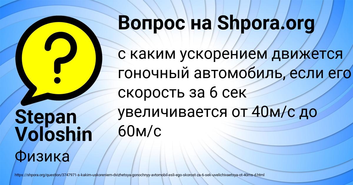 Картинка с текстом вопроса от пользователя Stepan Voloshin