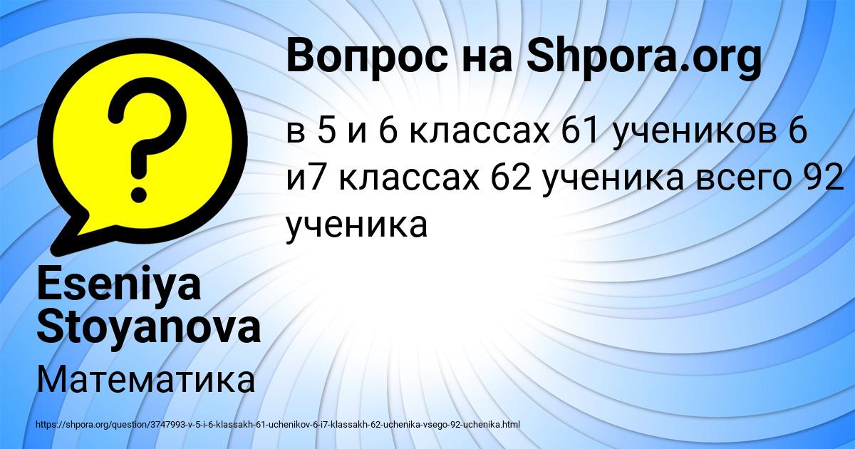 Картинка с текстом вопроса от пользователя Eseniya Stoyanova