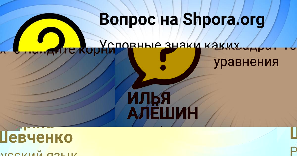 Картинка с текстом вопроса от пользователя Anastasiya Lysenko