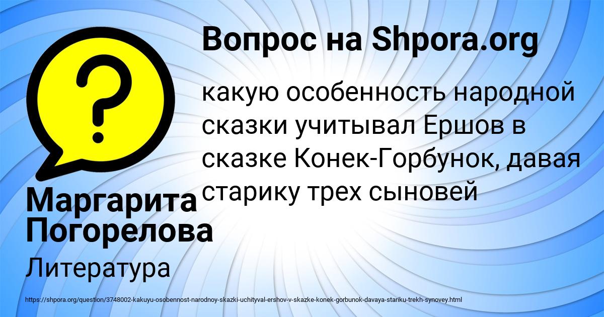 Картинка с текстом вопроса от пользователя Маргарита Погорелова