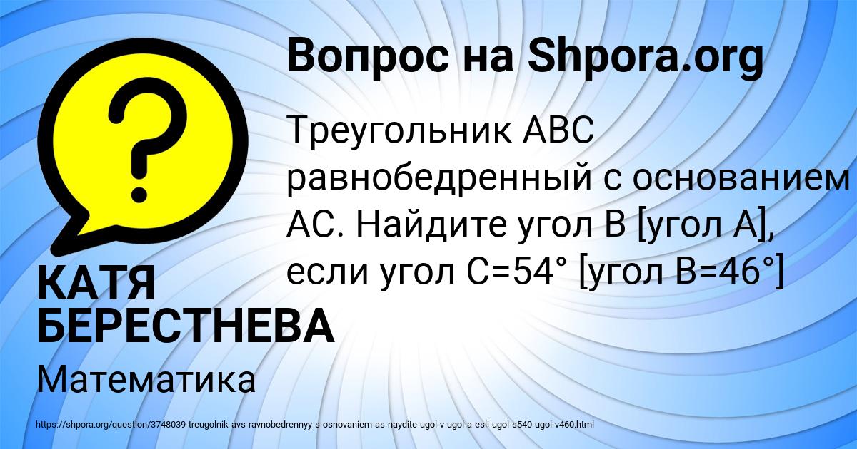 Картинка с текстом вопроса от пользователя КАТЯ БЕРЕСТНЕВА
