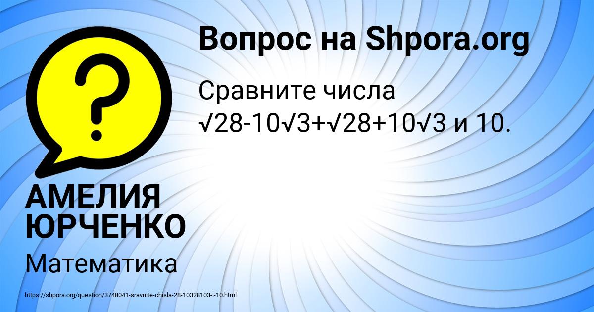 Картинка с текстом вопроса от пользователя АМЕЛИЯ ЮРЧЕНКО