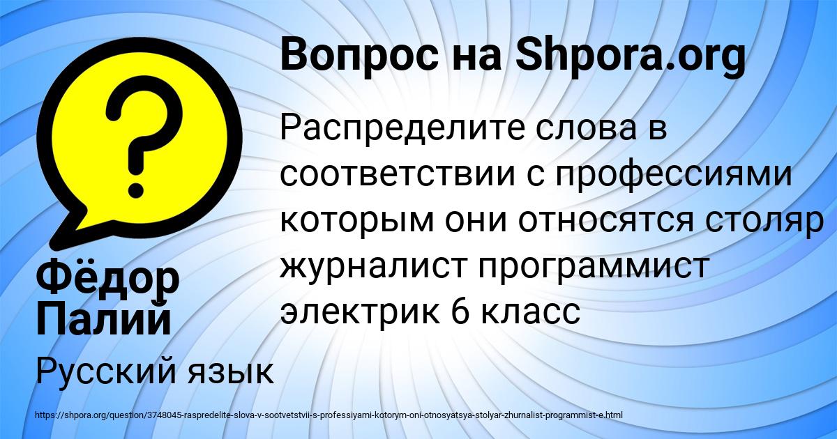 Картинка с текстом вопроса от пользователя Фёдор Палий