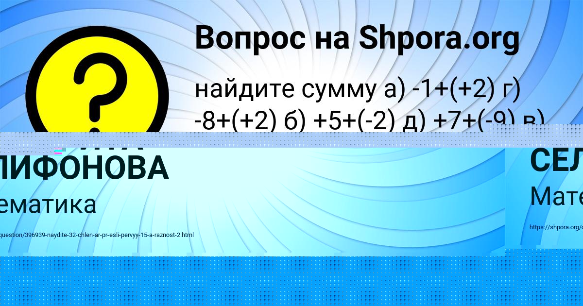 Картинка с текстом вопроса от пользователя ТАХМИНА ВИШНЕВСКАЯ