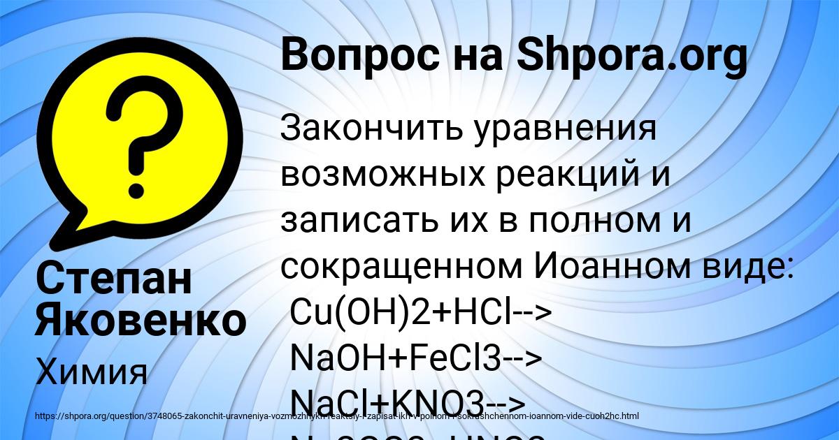 Картинка с текстом вопроса от пользователя Степан Яковенко