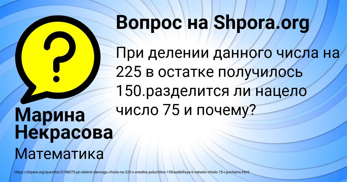 Картинка с текстом вопроса от пользователя Марина Некрасова