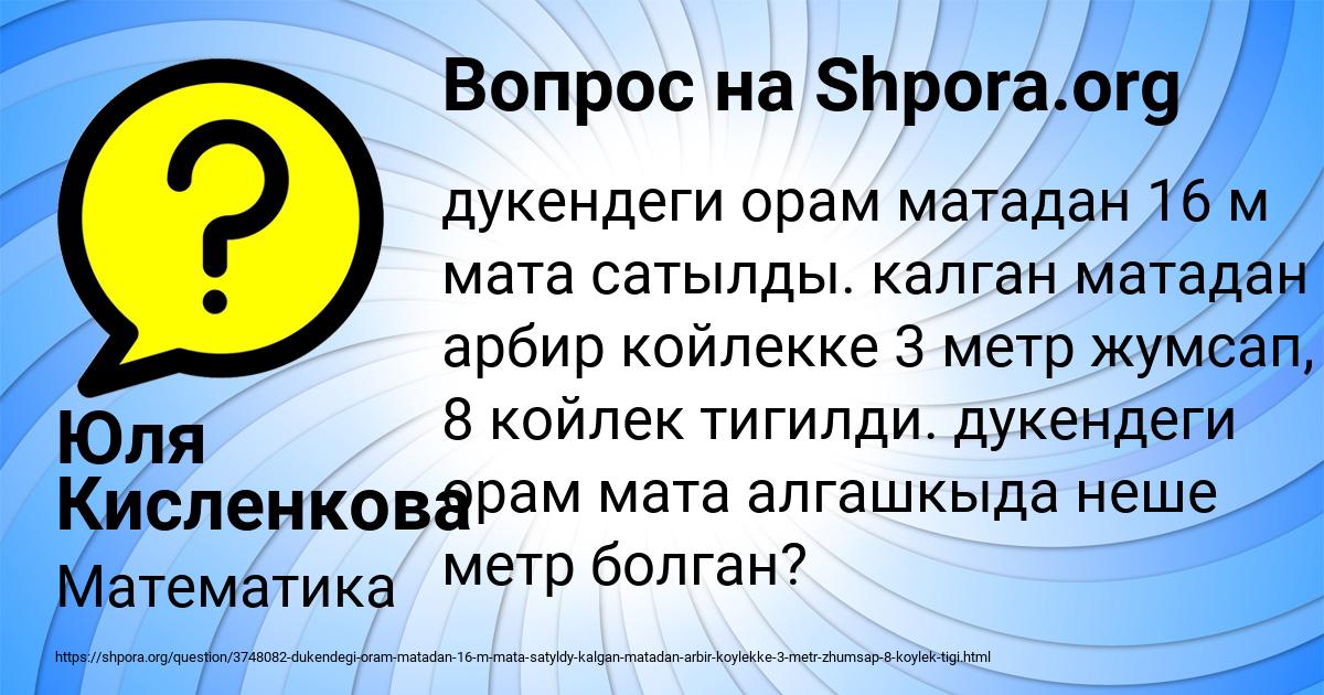 Картинка с текстом вопроса от пользователя Юля Кисленкова