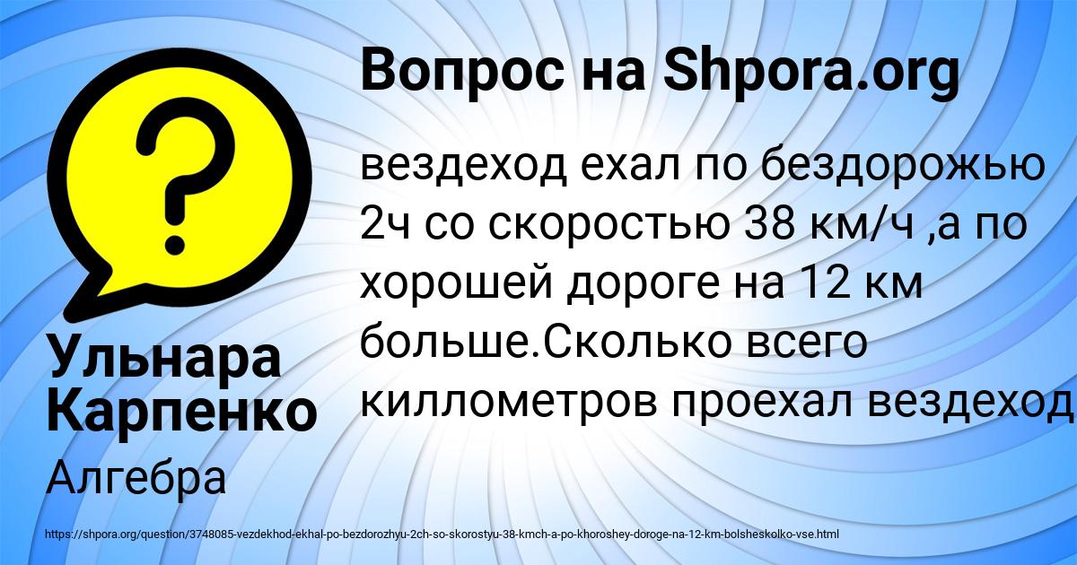 Картинка с текстом вопроса от пользователя Ульнара Карпенко