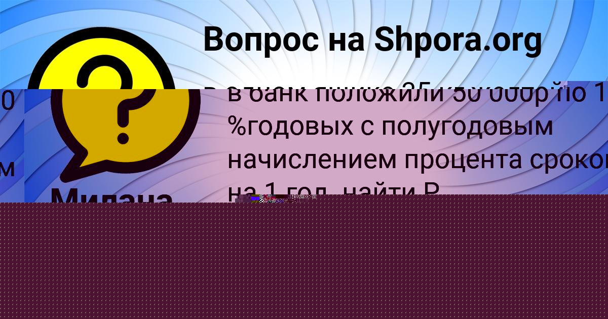 Картинка с текстом вопроса от пользователя Анатолий Никитенко