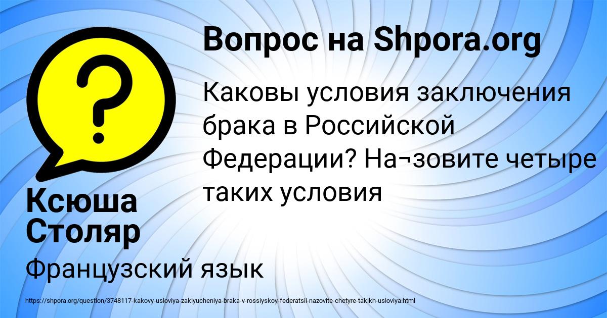 Картинка с текстом вопроса от пользователя Ксюша Столяр