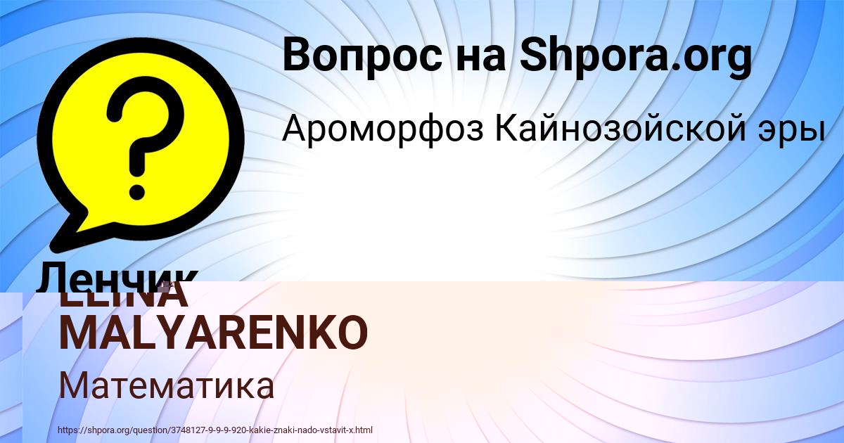 Картинка с текстом вопроса от пользователя ELINA MALYARENKO