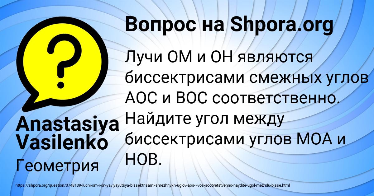 Картинка с текстом вопроса от пользователя Anastasiya Vasilenko