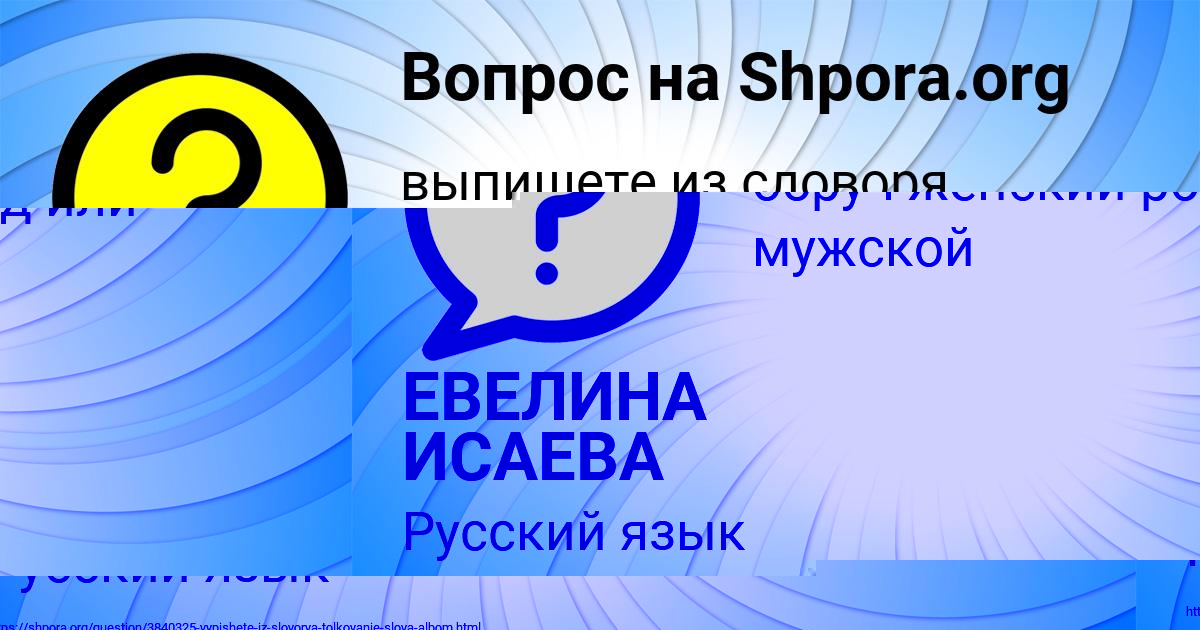 Картинка с текстом вопроса от пользователя Лариса Дмитриева
