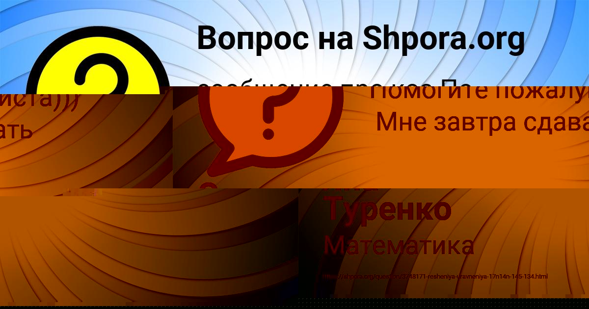 Картинка с текстом вопроса от пользователя Яна Туренко