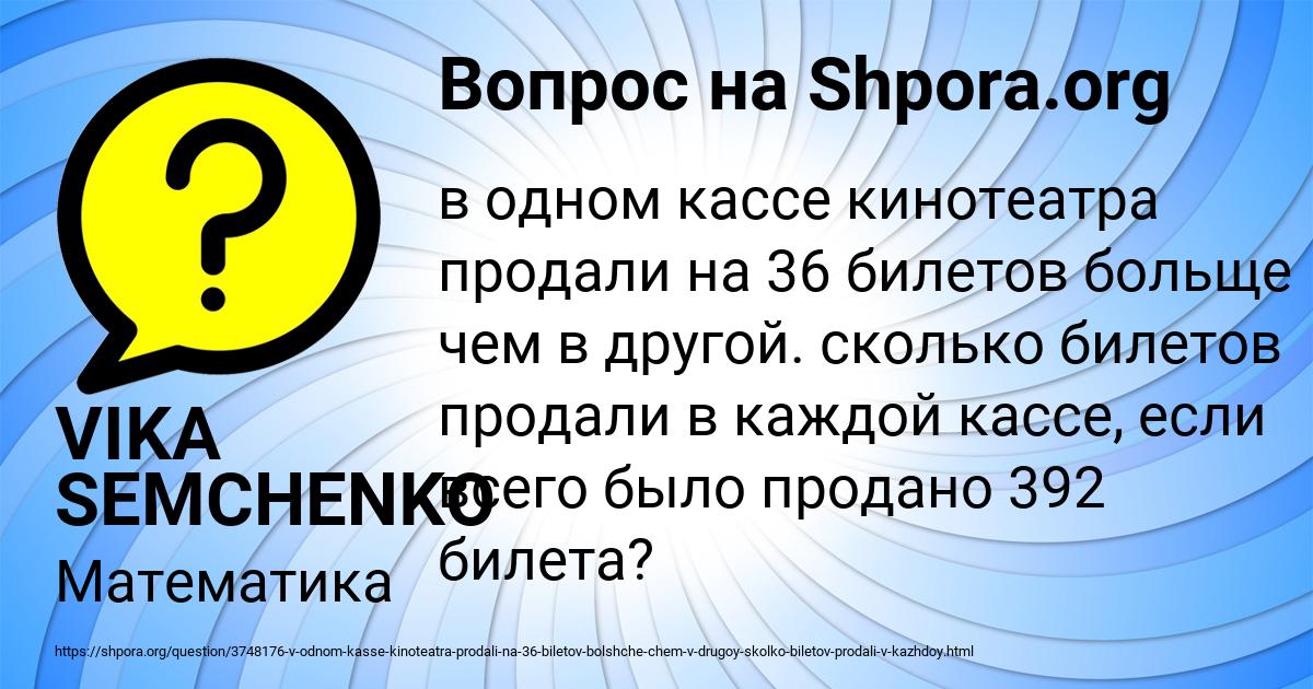 Картинка с текстом вопроса от пользователя VIKA SEMCHENKO