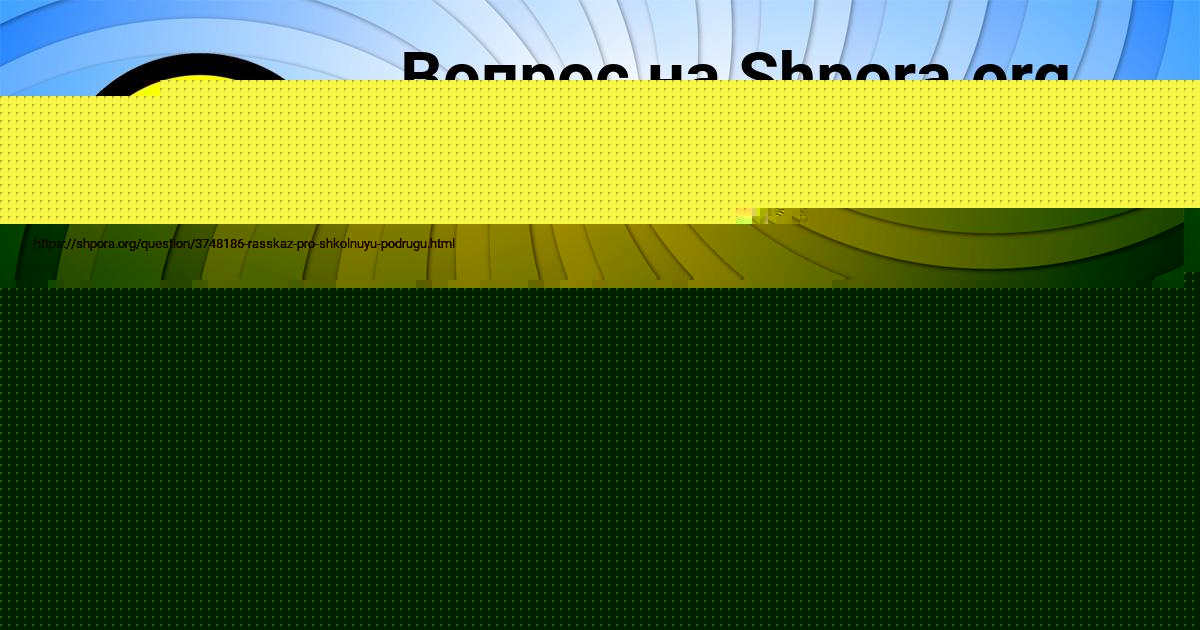 Картинка с текстом вопроса от пользователя Саша Моисеева