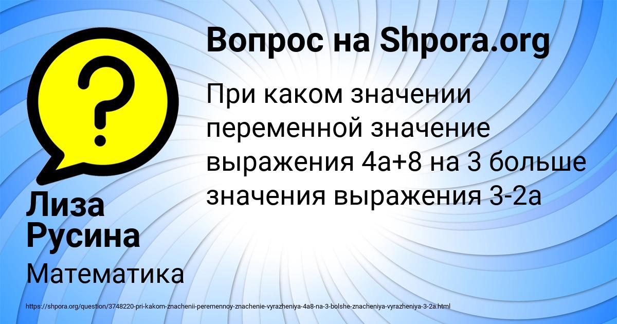 Картинка с текстом вопроса от пользователя Лиза Русина