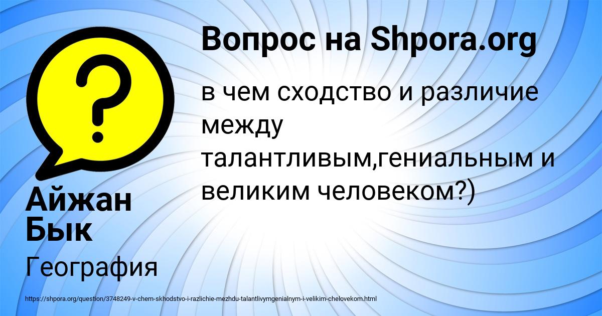 Картинка с текстом вопроса от пользователя Айжан Бык