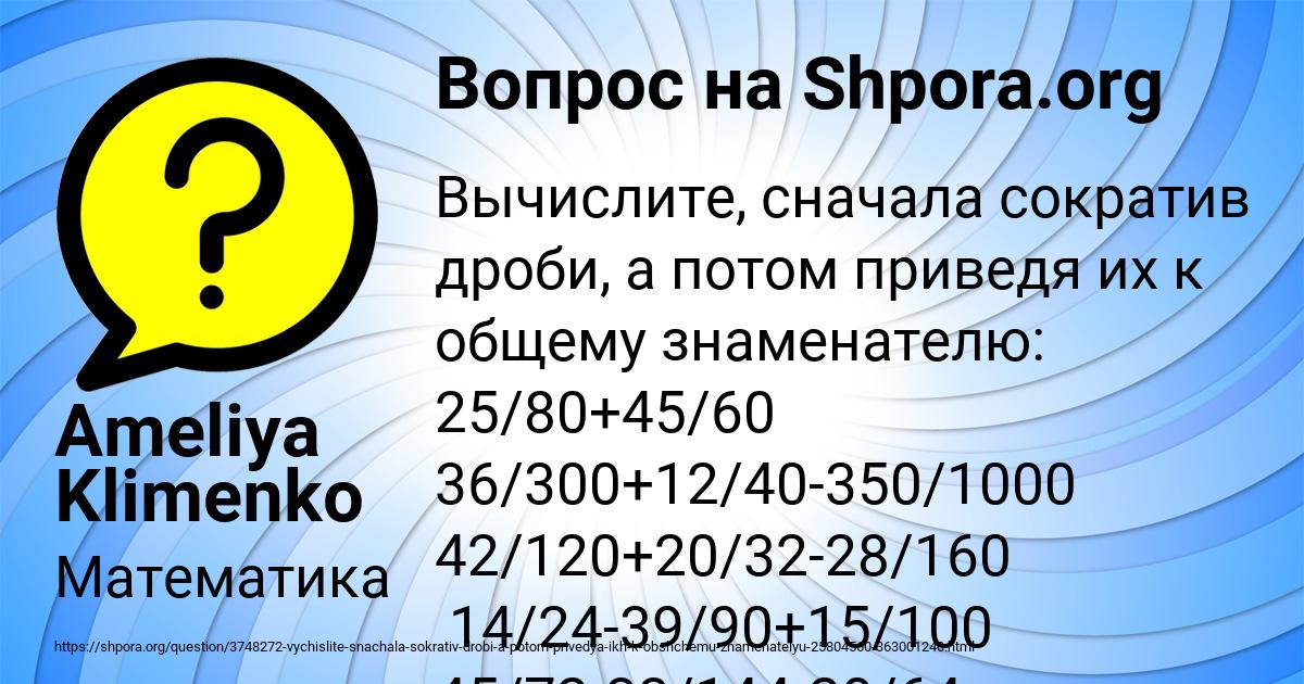 Картинка с текстом вопроса от пользователя Ameliya Klimenko