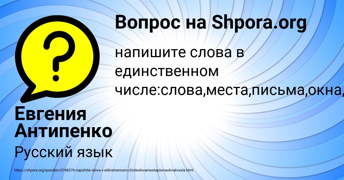 Картинка с текстом вопроса от пользователя Евгения Антипенко