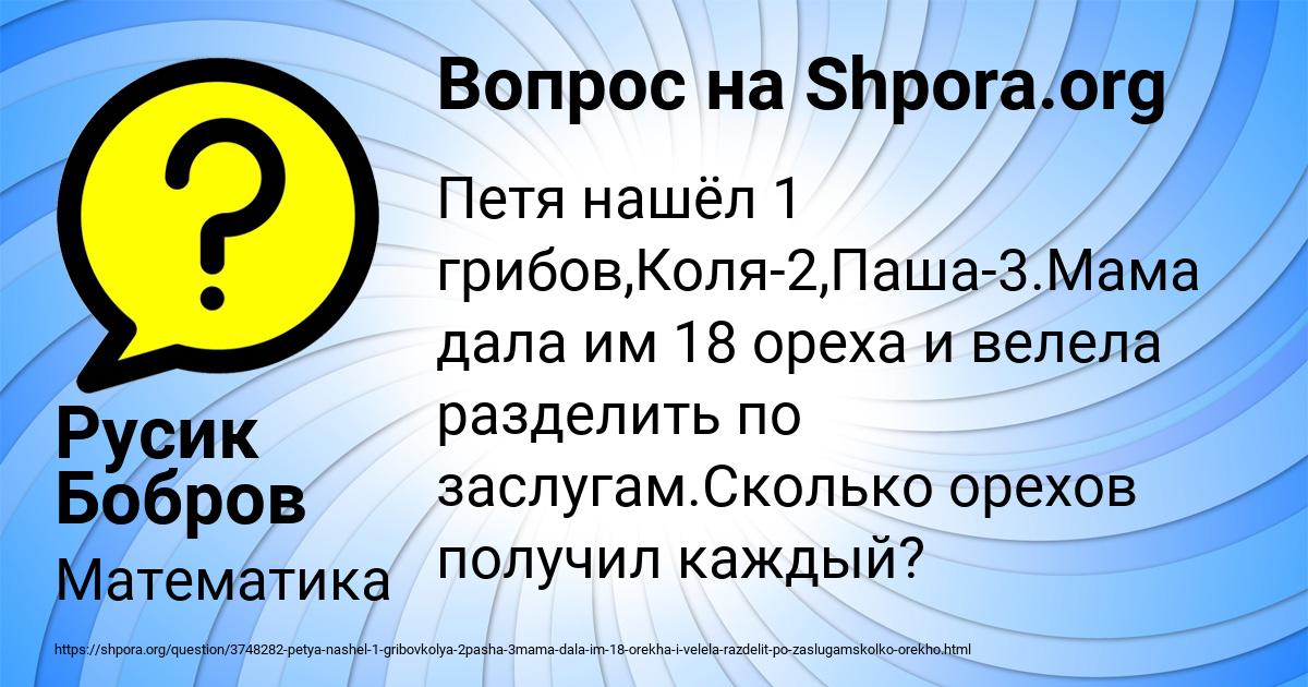 Картинка с текстом вопроса от пользователя Русик Бобров