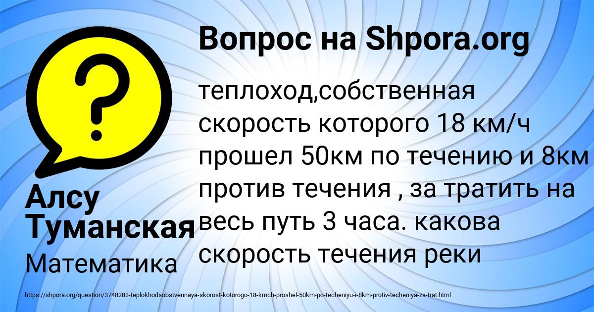 Картинка с текстом вопроса от пользователя Алсу Туманская