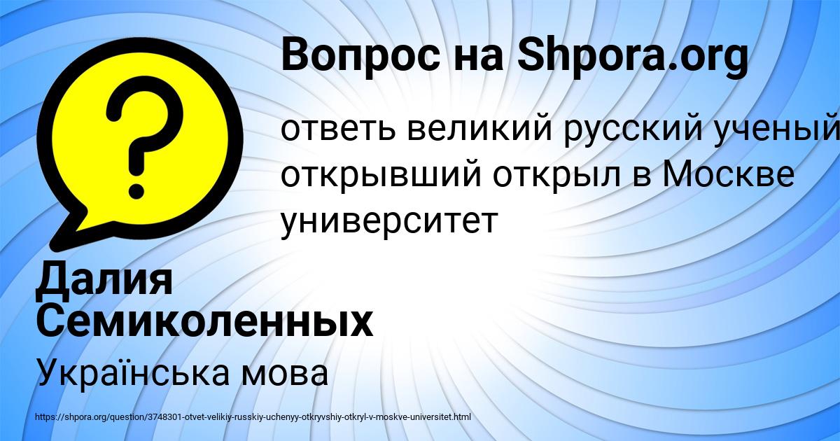 Картинка с текстом вопроса от пользователя Далия Семиколенных