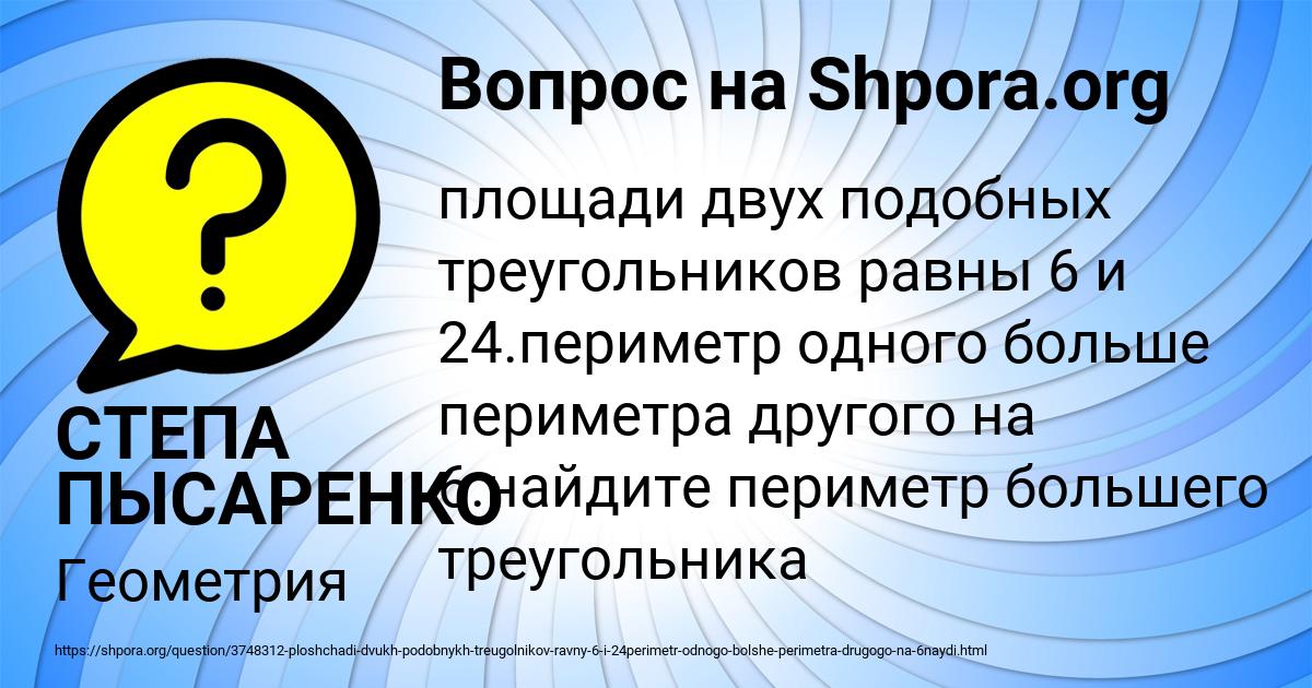 Картинка с текстом вопроса от пользователя СТЕПА ПЫСАРЕНКО