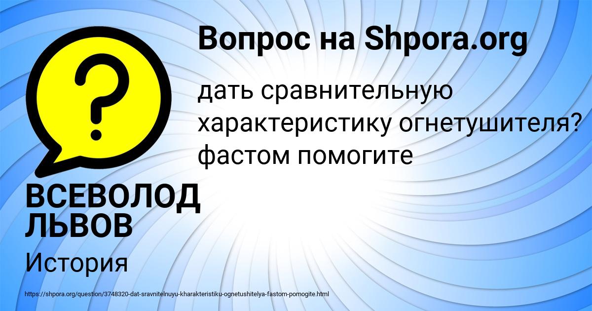 Картинка с текстом вопроса от пользователя ВСЕВОЛОД ЛЬВОВ