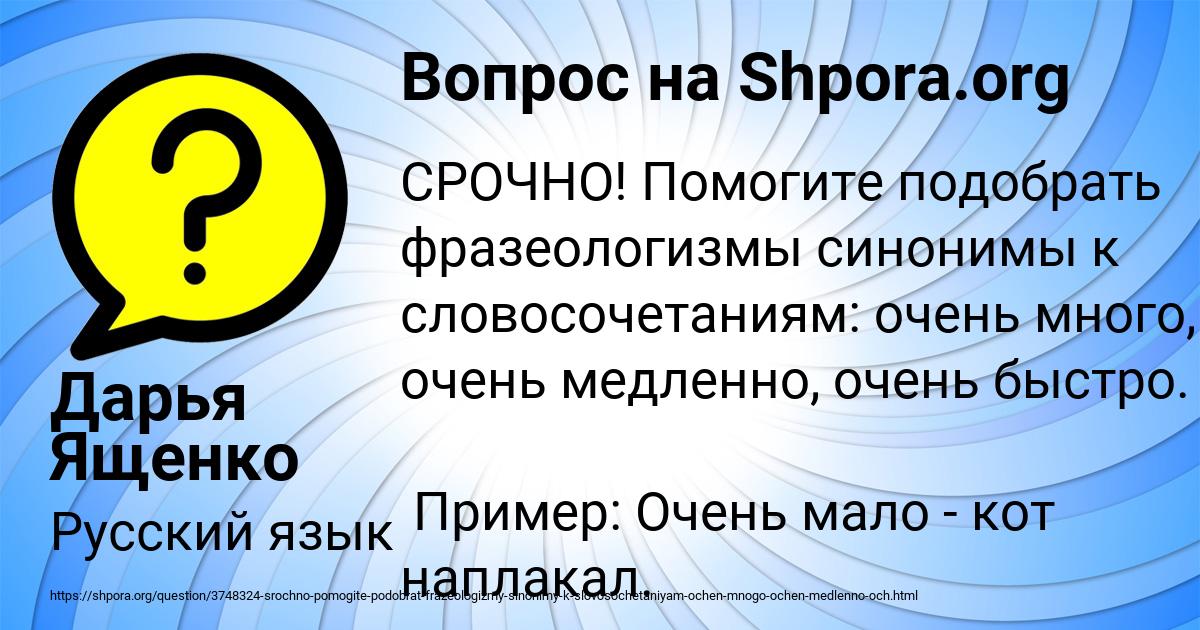 Картинка с текстом вопроса от пользователя Дарья Ященко
