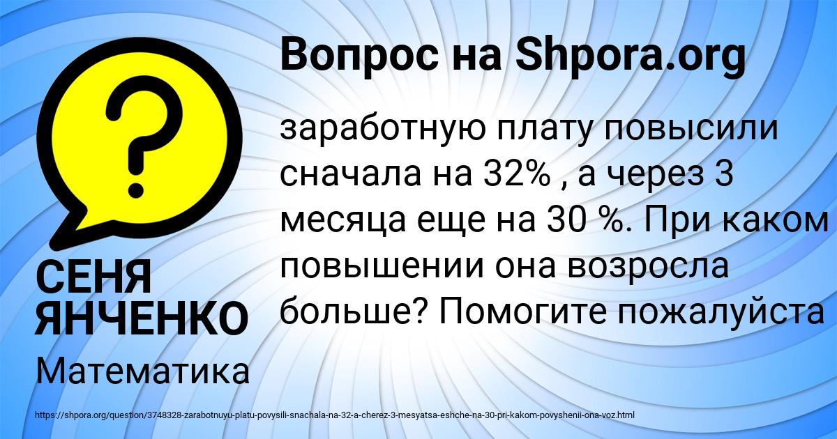 Картинка с текстом вопроса от пользователя СЕНЯ ЯНЧЕНКО