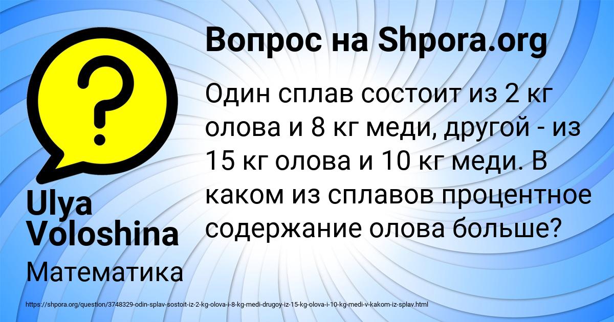 Картинка с текстом вопроса от пользователя Ulya Voloshina