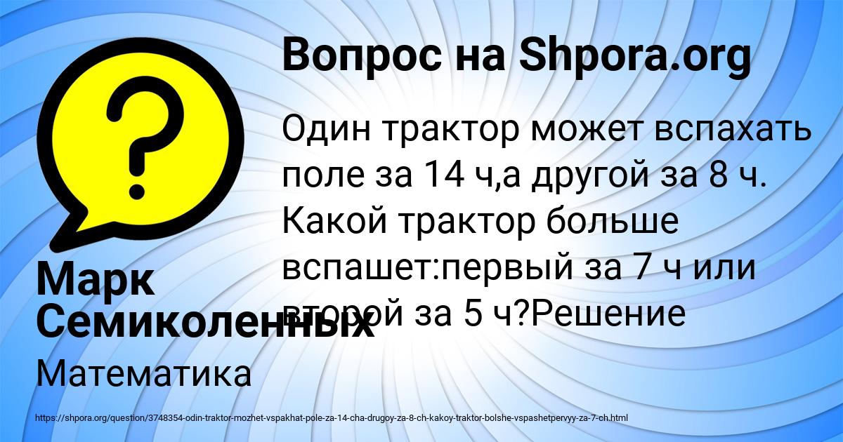 Картинка с текстом вопроса от пользователя Марк Семиколенных