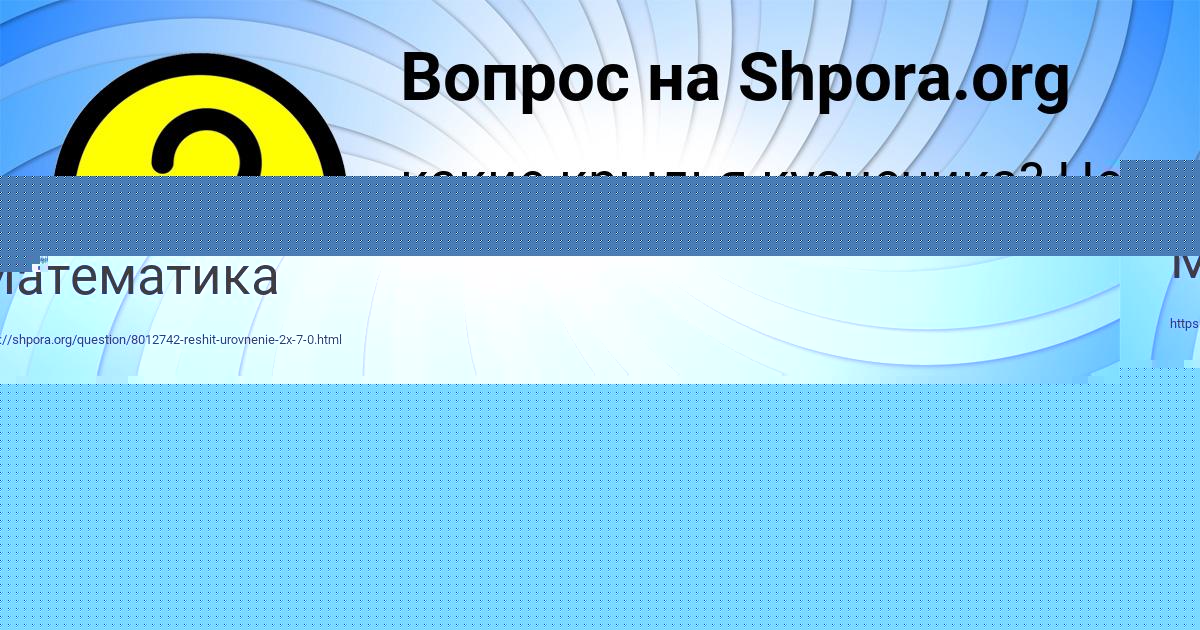 Картинка с текстом вопроса от пользователя Кристина Шевчук